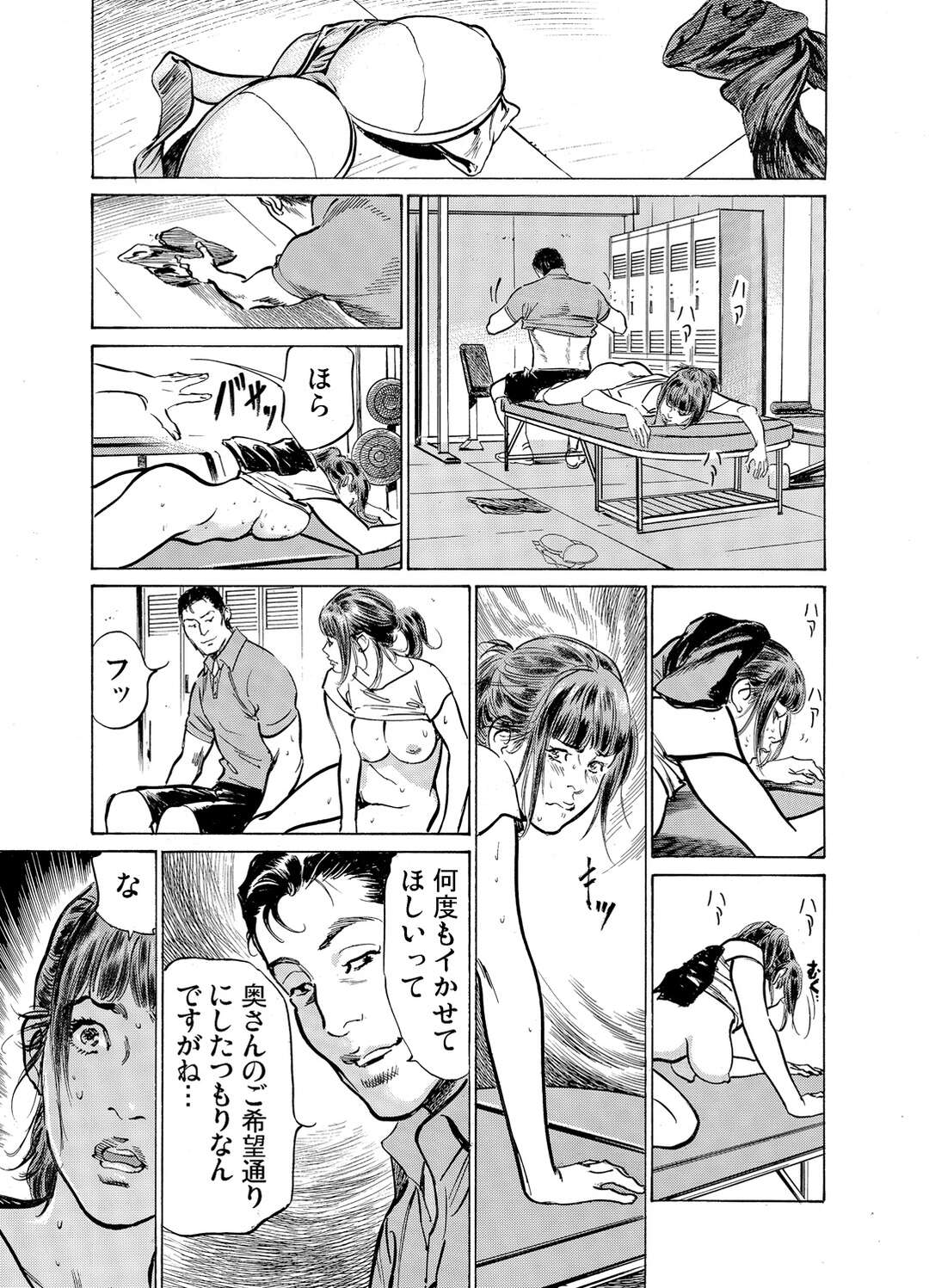 【エロ漫画】ド変態な男に調教されちゃうグラマーな人妻。乳首責めされたレイプのように強引にハメられトロ顔に寝取られちゃう！