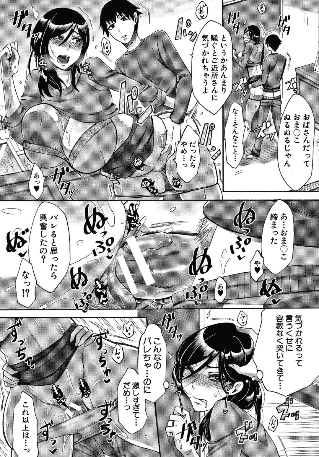 【エロ漫画】下宿中の甥っ子にトイレでオナニーしているのを見られて襲われた巨乳美人妻…手マンされてイッたあと無理やり犯され、激しい連続中出し調教レイプで寝取られ奴隷堕ち【月白沙耶：開花予報】