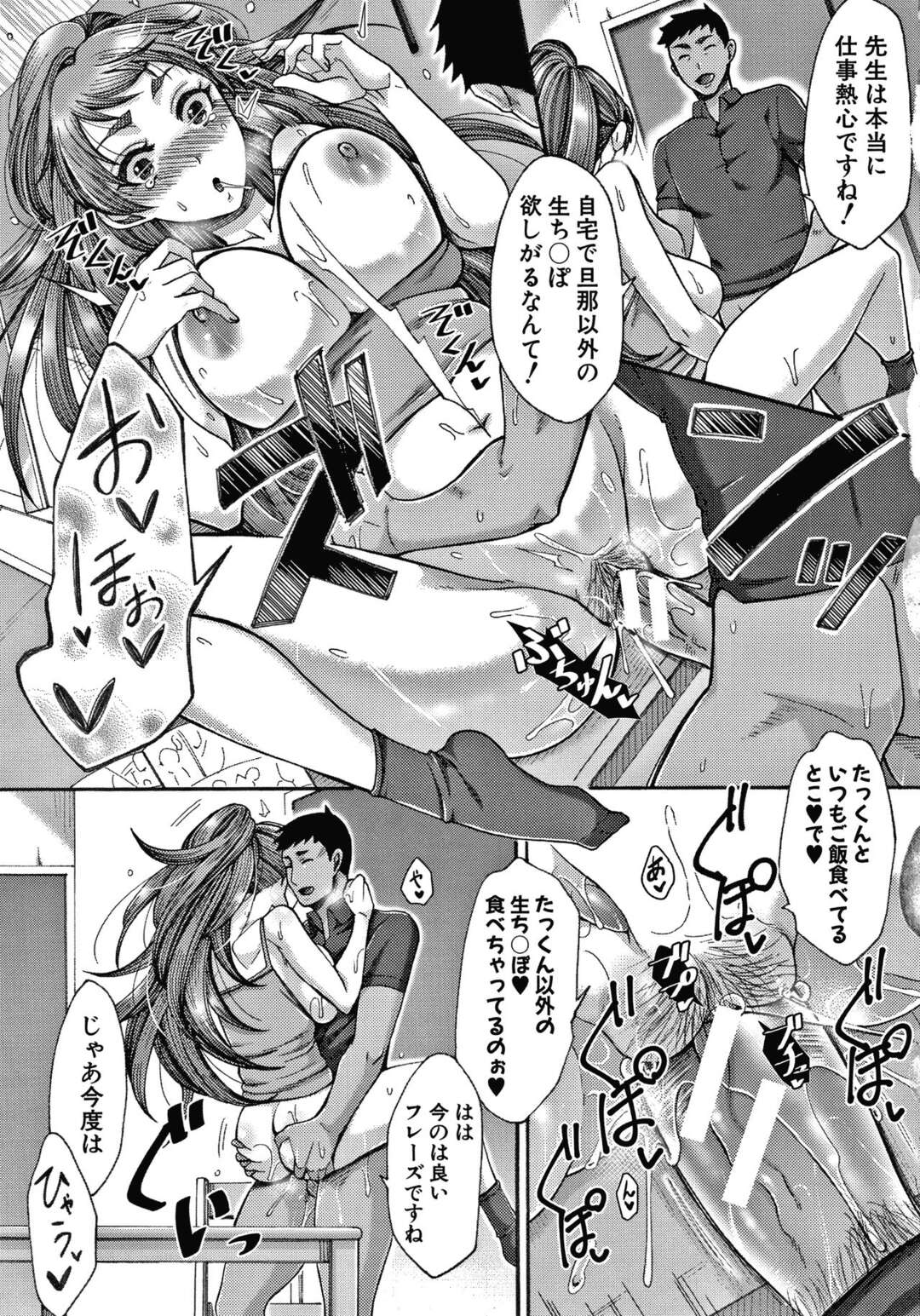【エロ漫画】夫にバレているとは知らずにヤリチン編集者と不倫しまくる人妻エロ漫画家…自らちんぽをフェラしてエッチをおねだりし、中出し調教浮気セックスで寝取られアヘ絶頂【月白沙耶：秘密 後編】