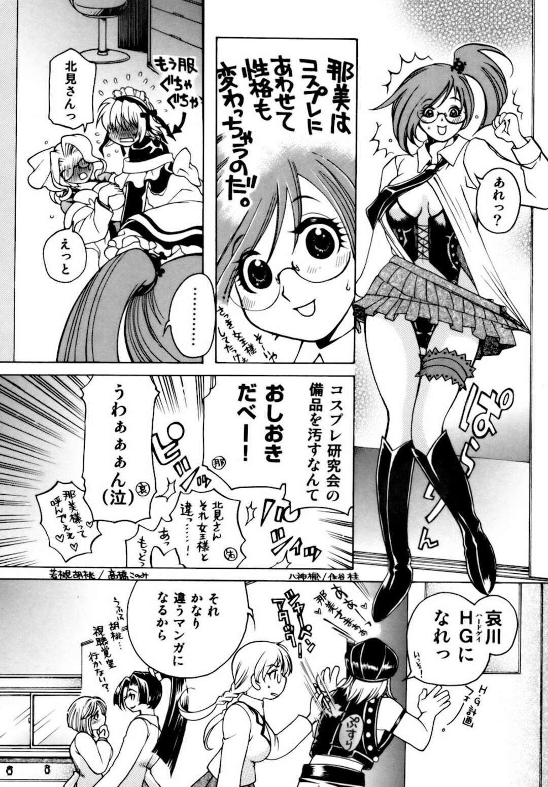 【エロ漫画】メイド服姿のいじめられっ子男子を性処理してあげる美人メガネ保健医…パイズリフェラで顔射されて騎乗位で逆レイプし、コスプレ女装中出しセックスで種付け絶頂【東御堂ひさぎ：桃園学園 性化学授業 放課後ファック２】