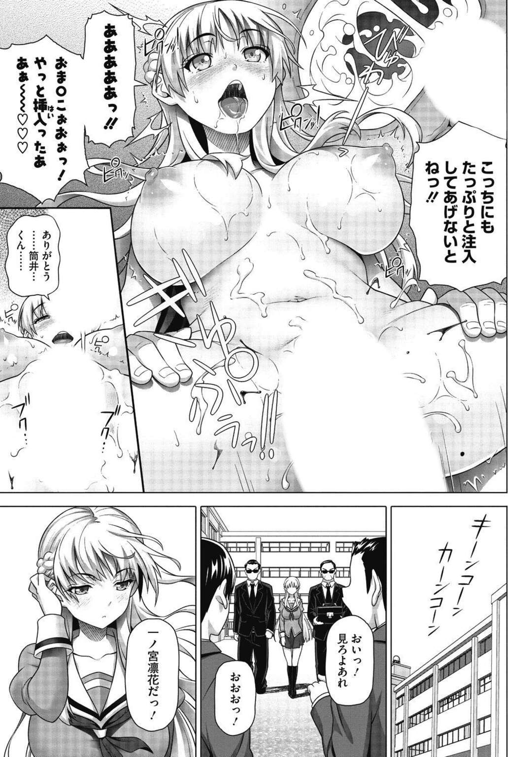 【エロ漫画】わざとオナラをした清楚なお嬢様の美少女…イチャイチャと乳首責めされたりしてトロ顔に快楽堕ちしちゃう！【白野じん：時には気を抜こう】