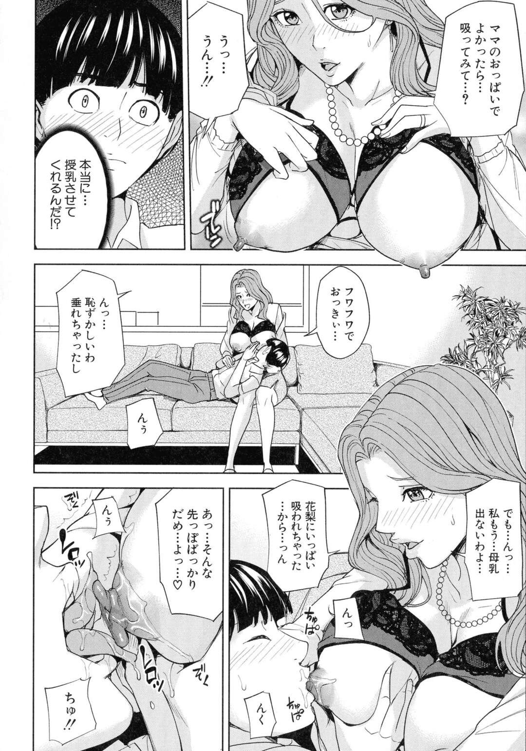 【エロ漫画】ゲームに指示に素直に従うグラマーなお義母さん。乳首舐めで騎乗位で生ハメして逆レイプで中出し洗脳