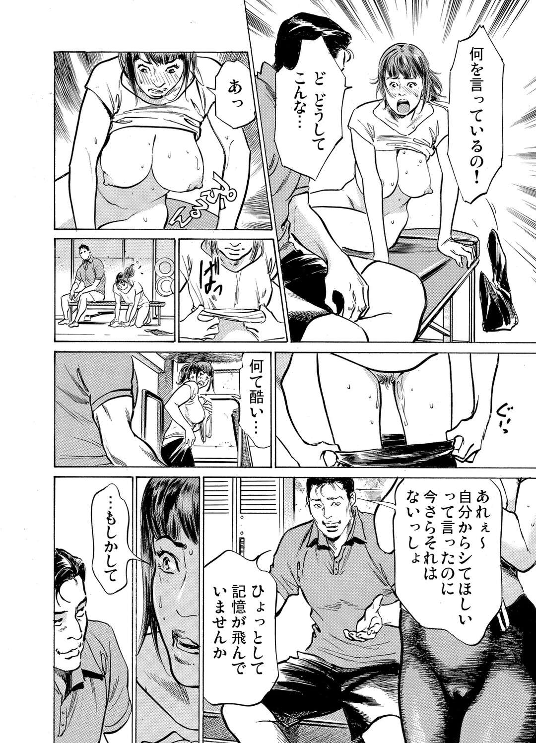 【エロ漫画】ド変態な男に調教されちゃうグラマーな人妻。乳首責めされたレイプのように強引にハメられトロ顔に寝取られちゃう！