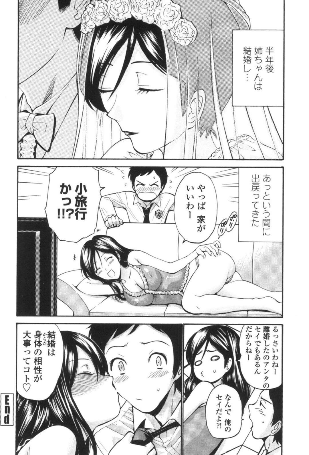 【エロ漫画】弟に下着を盗まれてセックスしてあげる照れ屋なお姉さん…逆レイプにフェラしたりしてトロ顔に筆下ろししちゃう！【西川康：ラヴあね】
