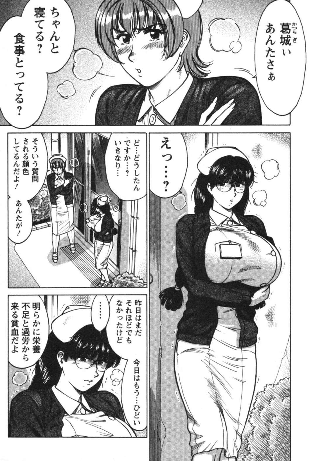 【エロ漫画】好きな野球選手を誘惑するエロかわいい看護師…イチャイチャとトロ顔セックスで快楽堕ちしちゃう！【こがわまさよし：看護師❤早乙女綾子の日常 vol.8】