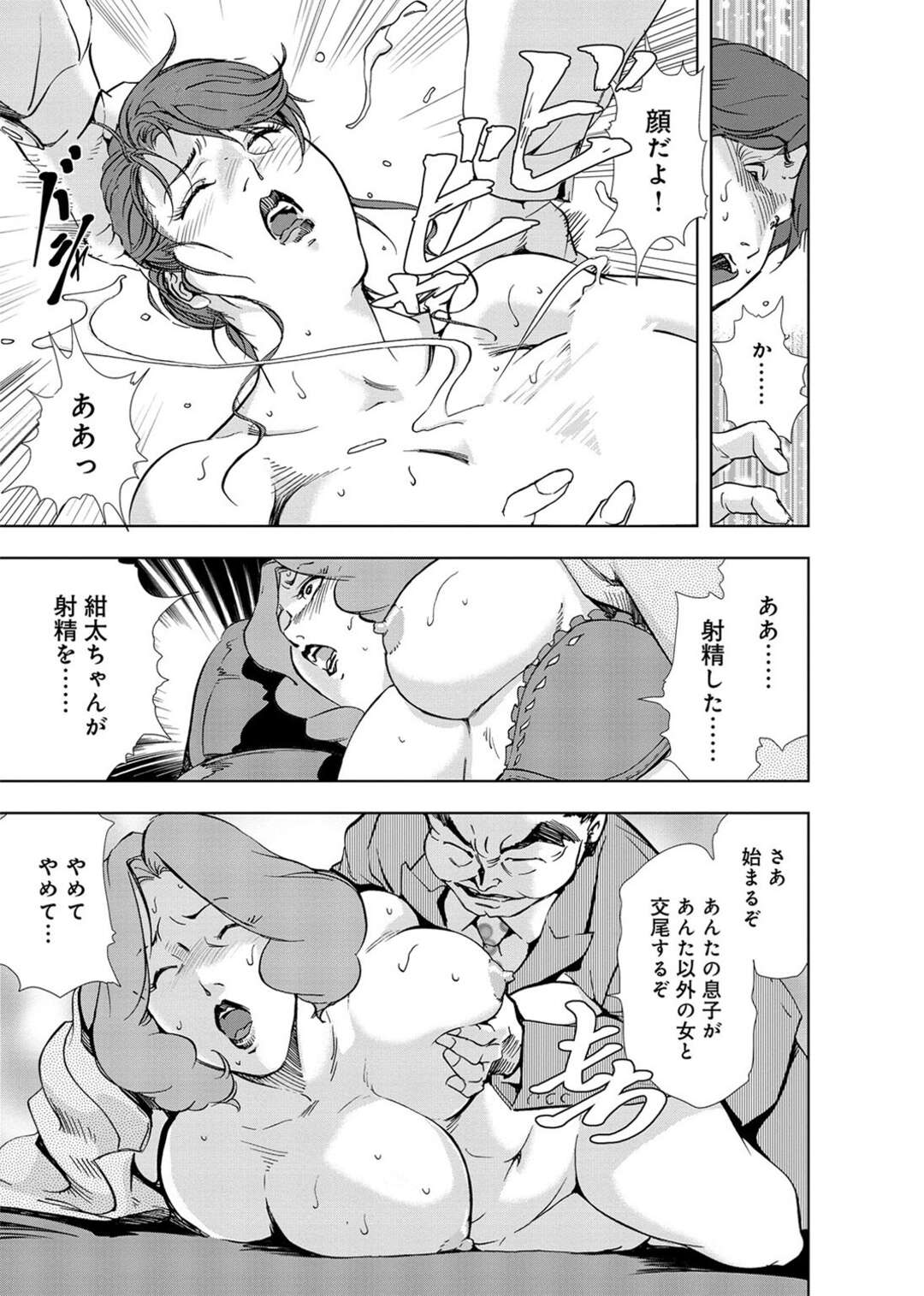 【エロ漫画】社長に調教される美人秘書。イチャイチャと騎乗位の中出しセックスで快楽堕ちししちゃう