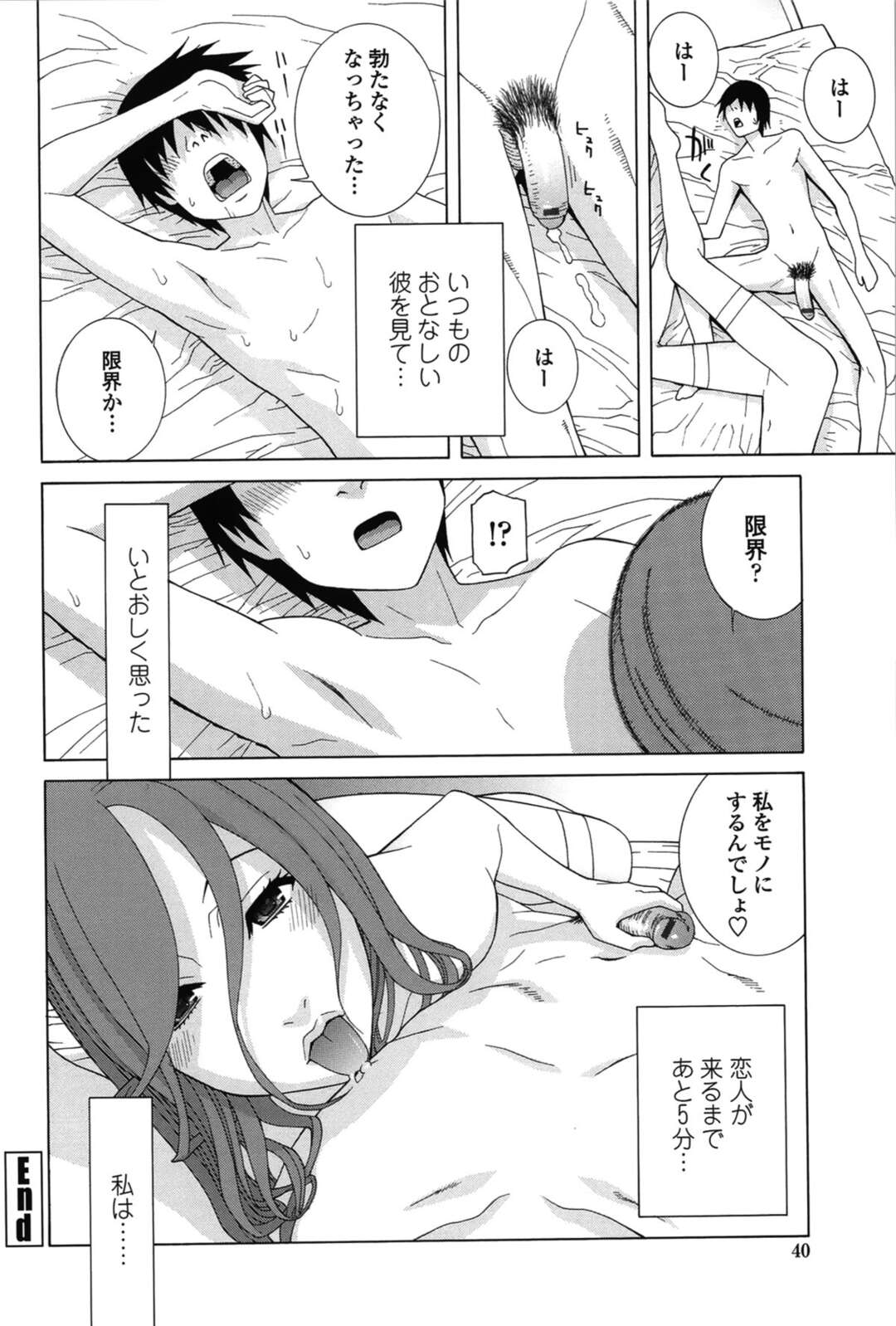 【エロ漫画】年下の青年に襲われちゃう家庭教師の熟女…レイプでバックの中出しセックスでトロ顔に寝取られちゃう！【志乃武丹英：メトラレ】