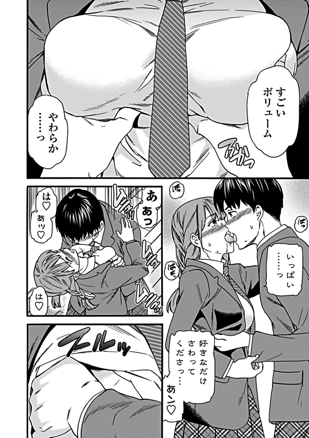 【エロ漫画】好きな男を誘惑しちゃうエロかわいい美少女…イチャイチャと逆レイプにトロ顔に逆寝取りしちゃう！【Cuvie：毒の果実】