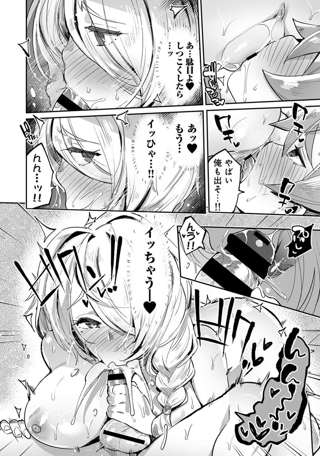 【エロ漫画】ショタを誘惑しちゃう巨乳のお姉さん。トロ顔でキスで誘って逆レイプで筆下ろししちゃう！ショタを誘惑しちゃう巨乳のお姉さん。トロ顔でキスで誘って逆レイプで筆下ろししちゃう！