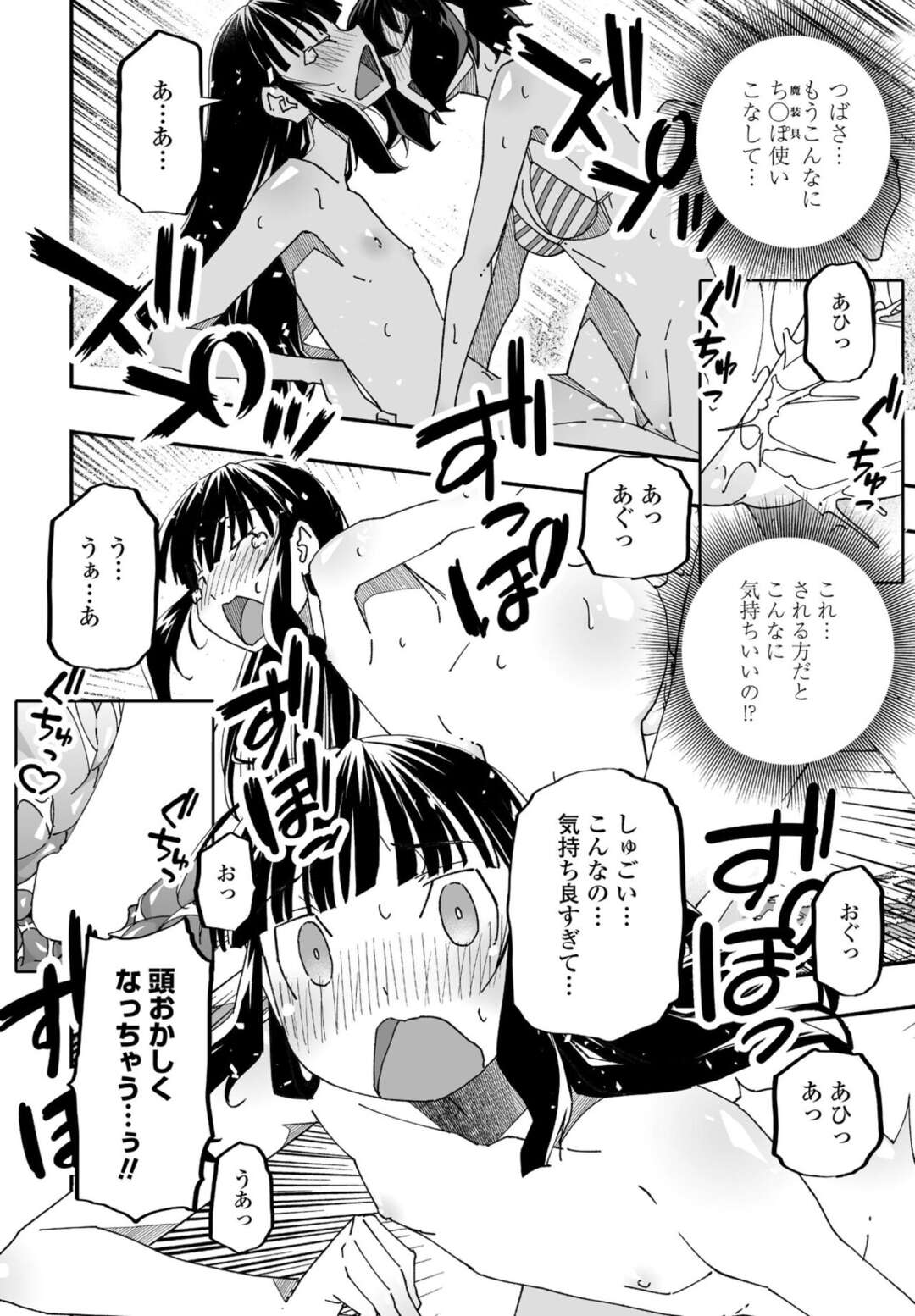 【エロ漫画】ふたなりになってしまった幼馴染の美少女…イチャイチャとレズセックスでトロ顔に快楽堕ちしちゃう！【糸杉柾宏：ふたなり巫女の魔装具遊戯3】