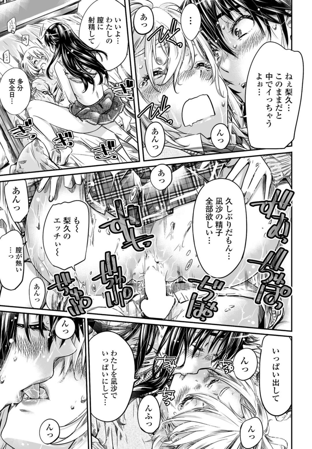 【エロ漫画】好きな彼氏のショタを襲っちゃう無垢でかわいい長身の美少女…イチャイチャとだいしゅきホールドの中出しセックスしちゃう！【MARUTA：長身で、無口な彼女。】