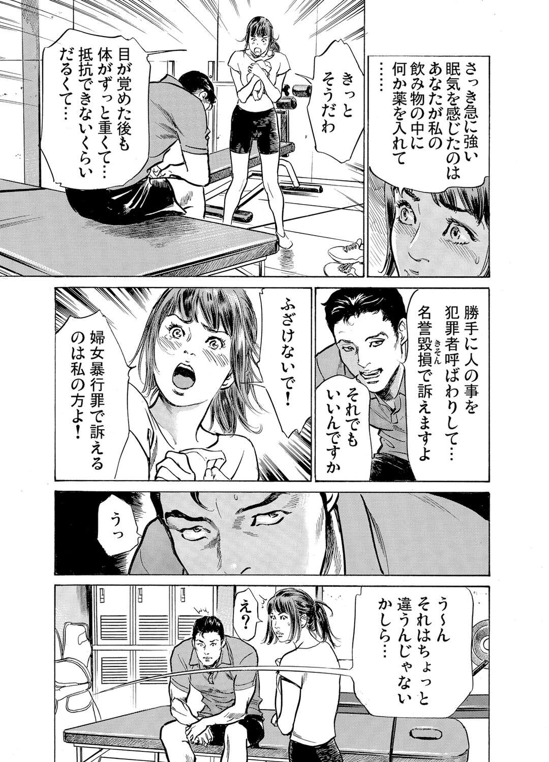 【エロ漫画】ド変態な男に調教されちゃうグラマーな人妻。乳首責めされたレイプのように強引にハメられトロ顔に寝取られちゃう！