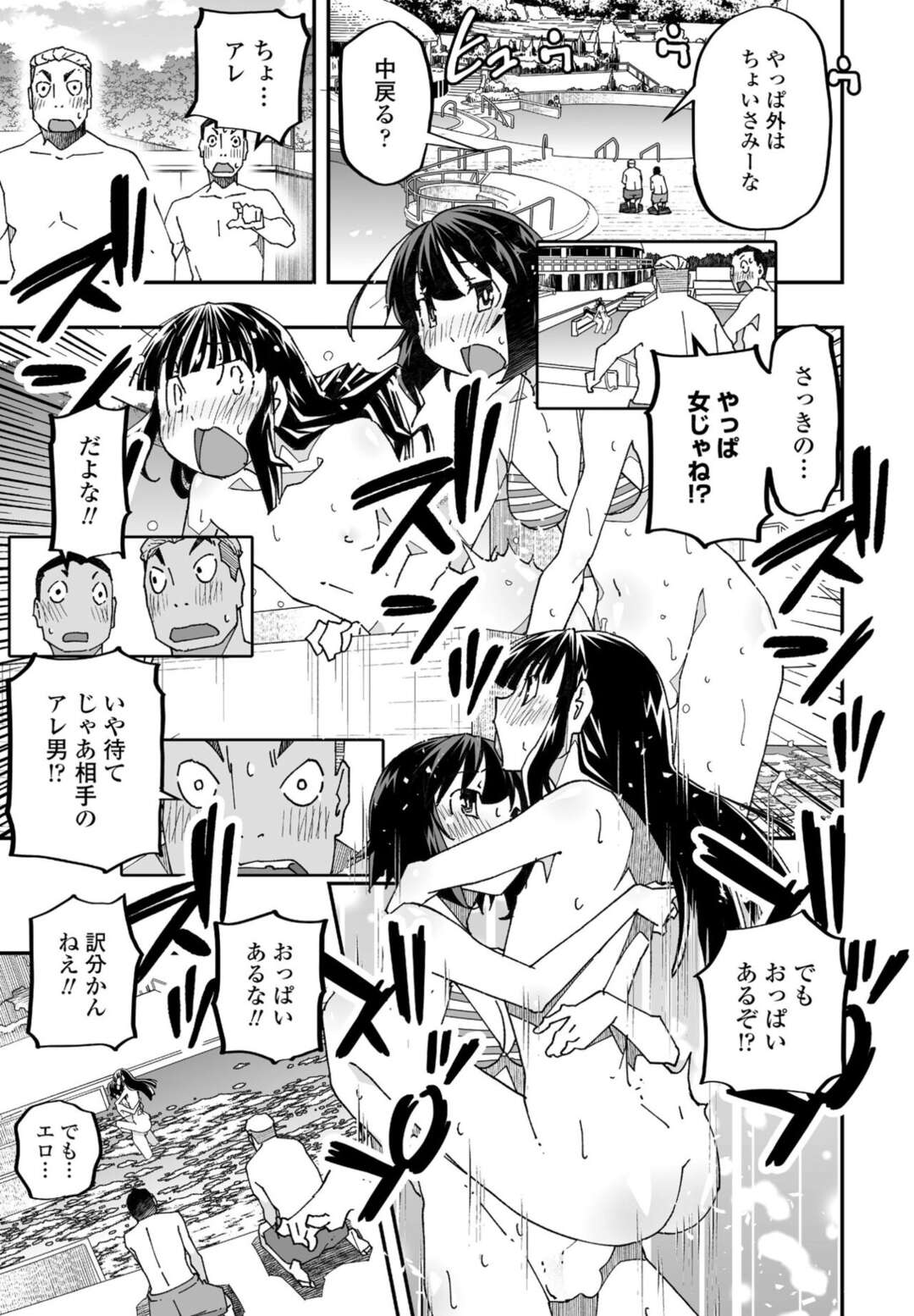 【エロ漫画】ふたなりになってしまった幼馴染の美少女…イチャイチャとレズセックスでトロ顔に快楽堕ちしちゃう！【糸杉柾宏：ふたなり巫女の魔装具遊戯3】