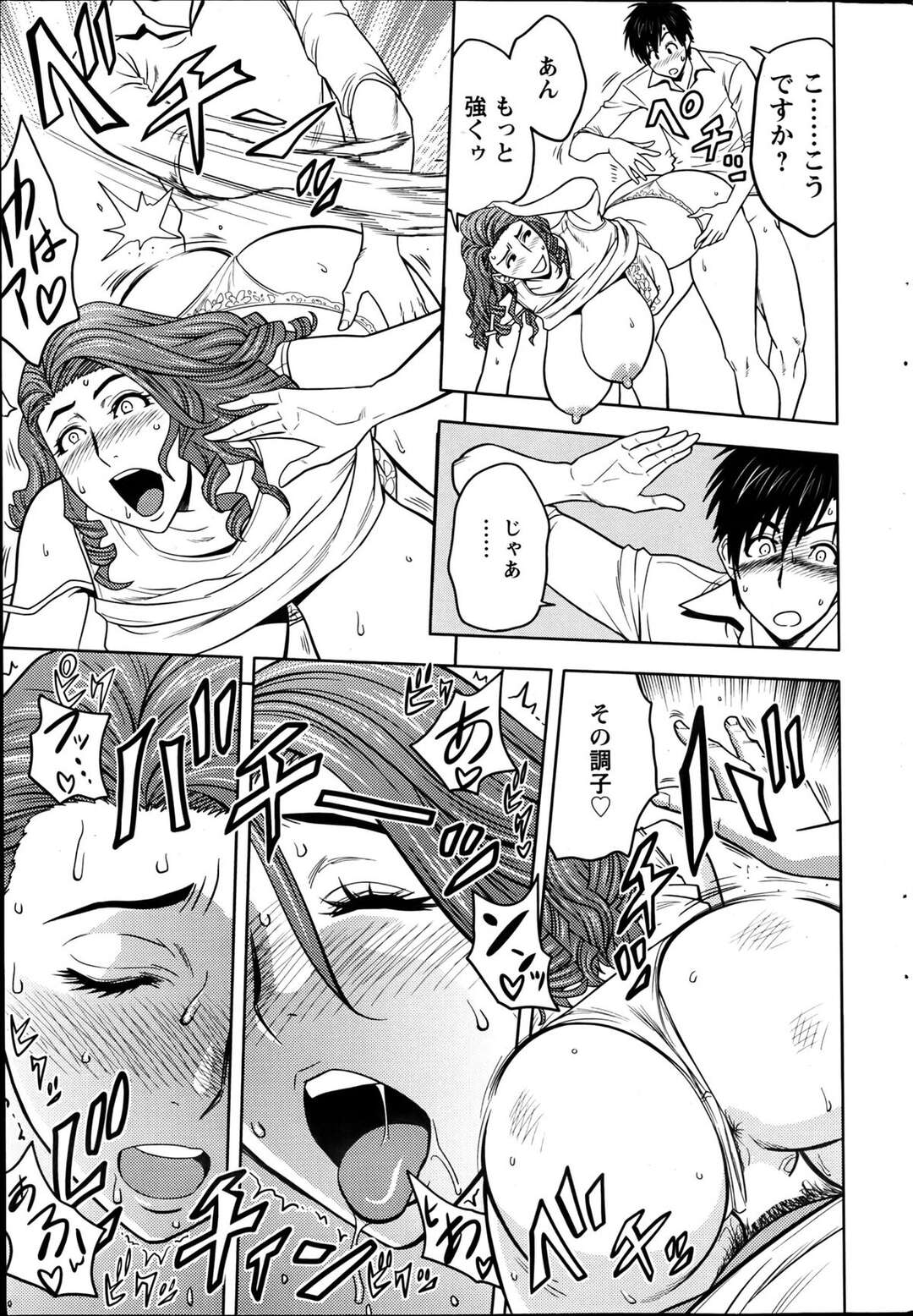 【エロ漫画】年下の男を誘惑しちゃうエロかわいい人妻…イチャイチャとド変態なトロ顔に浮気しちゃう！【辰波要徳：twinMilf 第3話●決意の奈未】