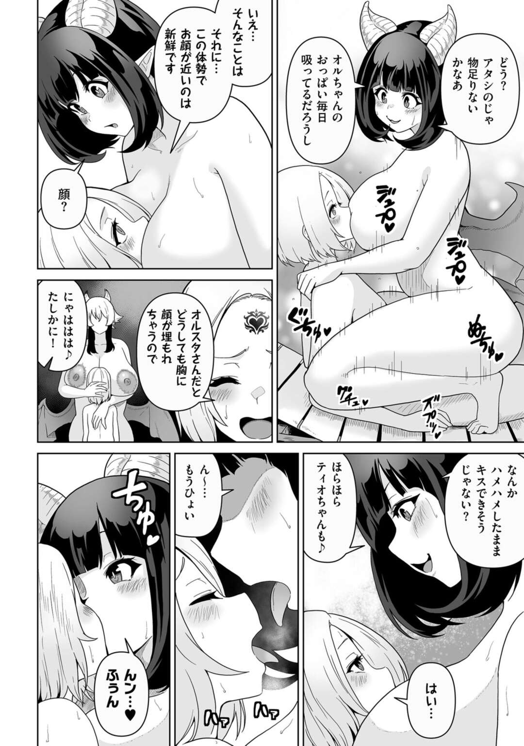 【エロ漫画】ショタを性奴隷にして逆レイプしちゃう巨乳のサキュバスのお姉さん…騎乗位の中出しセックスでトロ顔に快楽堕ちしちゃう！