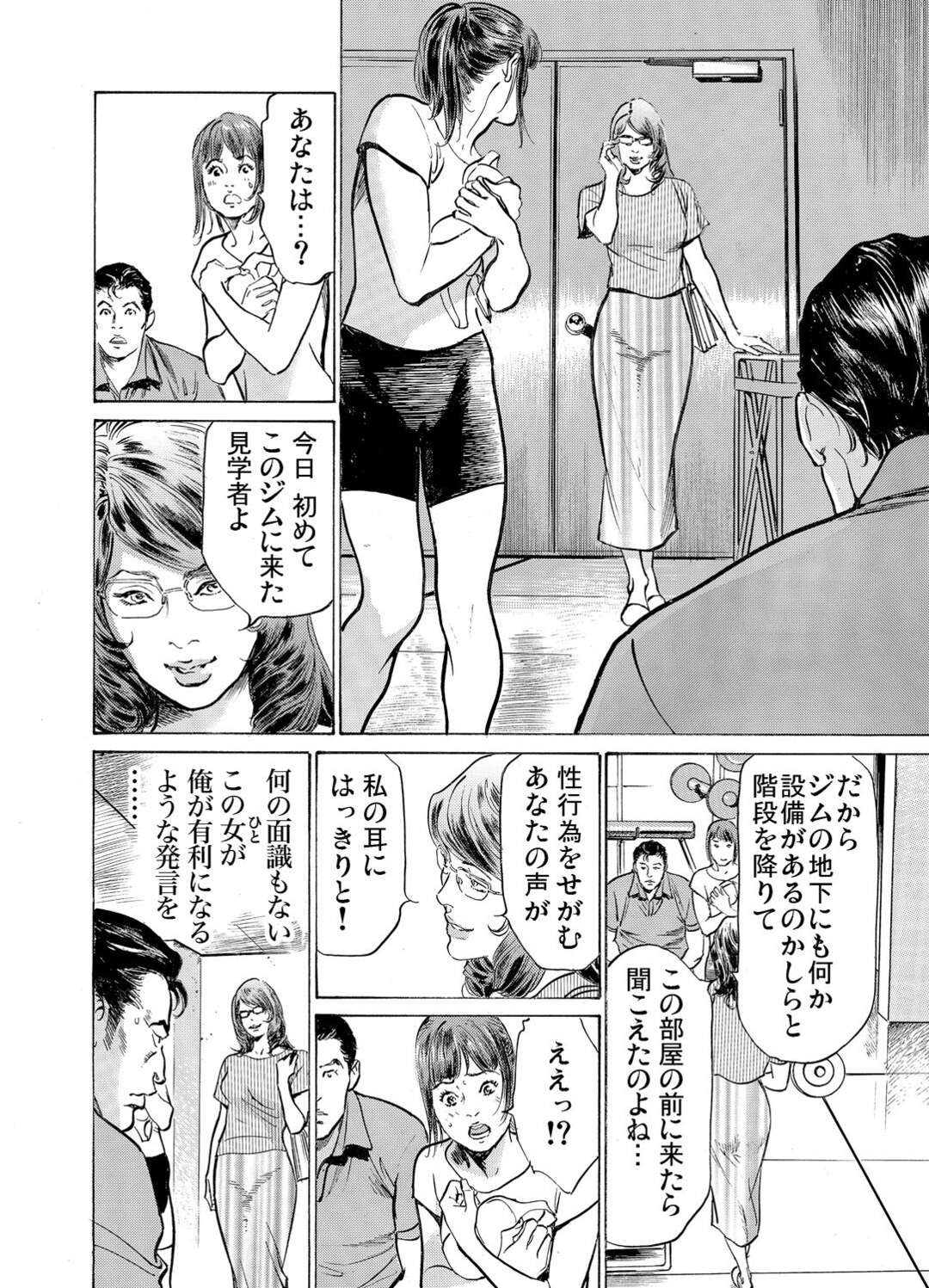 【エロ漫画】ド変態な男に調教されちゃうグラマーな人妻。乳首責めされたレイプのように強引にハメられトロ顔に寝取られちゃう！