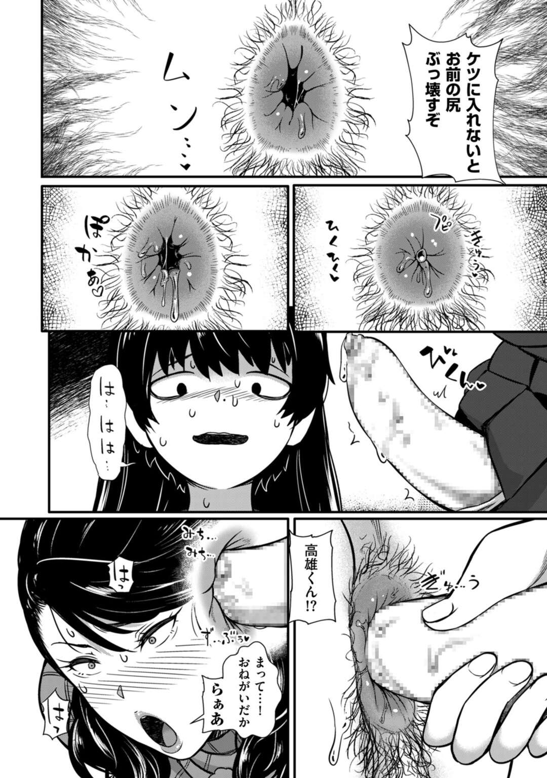 【エロ漫画】脅され調教されちゃう巨乳で生意気な女教師。犯されながらもフェラしたりしてトロ顔に快楽堕ちしちゃう