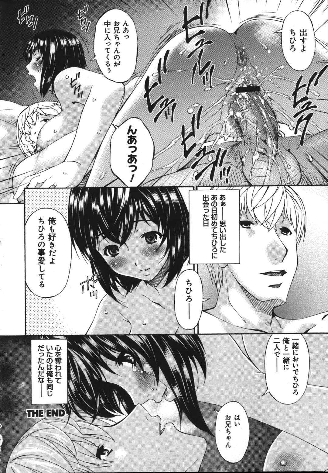 【エロ漫画】同居する義兄からSMハード調教を受けるむっちりJK。オナニーしているところを見られた事をきっかけにやられ放題な彼女はディルドで膣とアナルを責められまくったり、中出しファックでイキまくる！