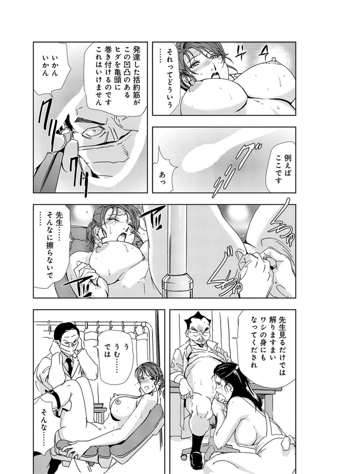 【エロ漫画】健康診断でセックスするはめになっちゃうエッチなナースと美女…イチャイチャと4Pセックスでド変態なトロ顔に快楽堕ちしちゃう！【岬ゆきひろ：社内健康診断 美人看護師との4Pえっち】