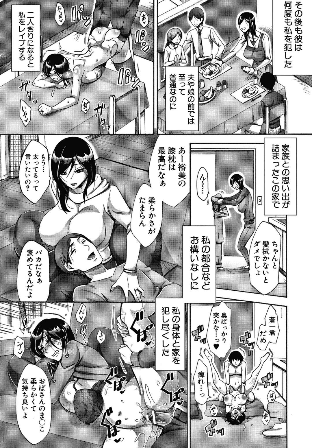 【エロ漫画】下宿中の甥っ子にトイレでオナニーしているのを見られて襲われた巨乳美人妻…手マンされてイッたあと無理やり犯され、激しい連続中出し調教レイプで寝取られ奴隷堕ち【月白沙耶：開花予報】