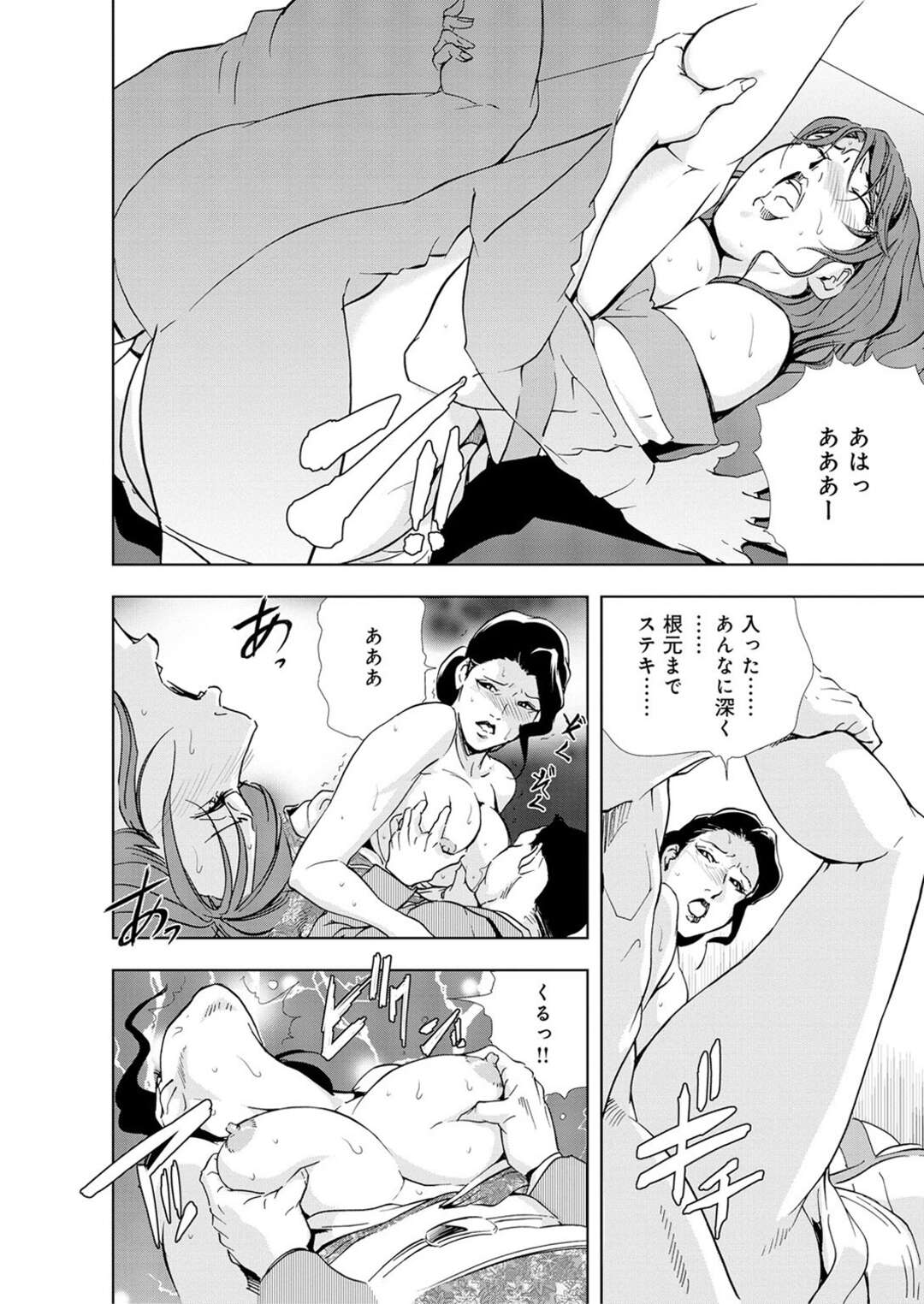 【エロ漫画】出張先の田舎の村長を接待しながら、料亭女将に女体生花にされる巨乳美人秘書…女将が村長と社長に二穴責めされるのを見せつけられて興奮しまくり、激しい４ｐ乱交調教セックスでマゾ絶頂【岬ゆきひろ：肉秘書・友紀子 #22】
