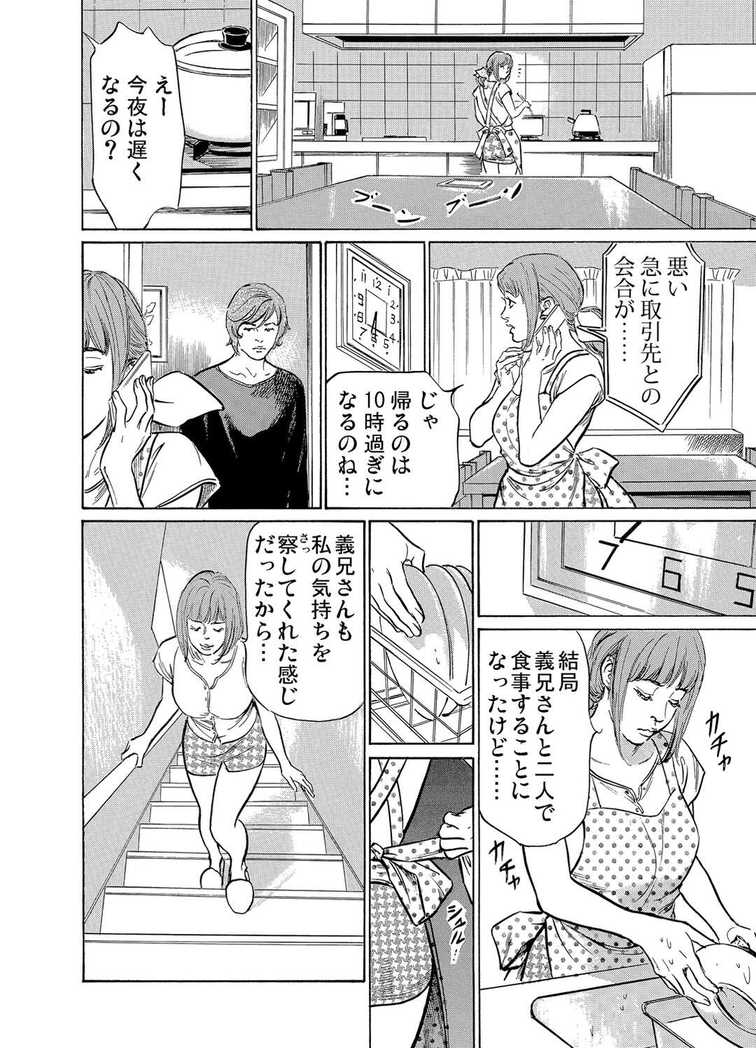 【エロ漫画】寝ていたら襲われちゃう無垢な人妻…レイプで乳首責めされたりして中出しセックスで寝取られちゃう！【八月薫：義兄に夜這いをされた私は幾度となく絶頂を繰り返した3】