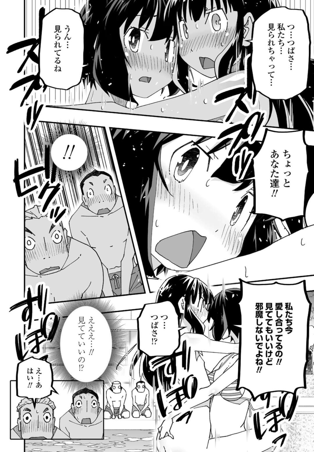 【エロ漫画】ふたなりになってしまった幼馴染の美少女…イチャイチャとレズセックスでトロ顔に快楽堕ちしちゃう！【糸杉柾宏：ふたなり巫女の魔装具遊戯3】