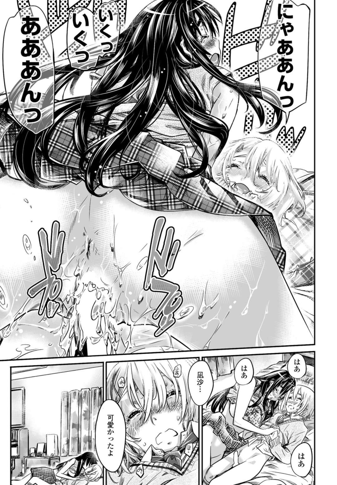 【エロ漫画】好きな彼氏のショタを襲っちゃう無垢でかわいい長身の美少女…イチャイチャとだいしゅきホールドの中出しセックスしちゃう！【MARUTA：長身で、無口な彼女。】