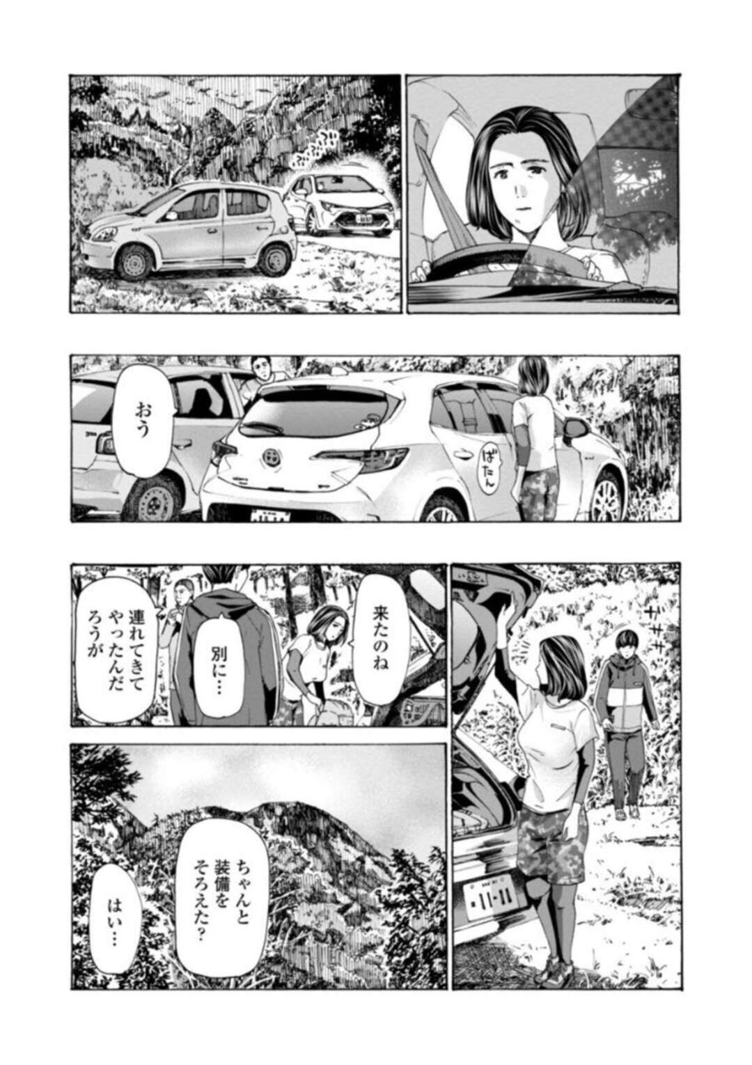 【エロ漫画】山の中でセックスの奉仕をしてくれる避難小屋の熟女…キスしたりトロ顔に筆下ろししちゃう！【あさぎ龍：避難小屋にて3】
