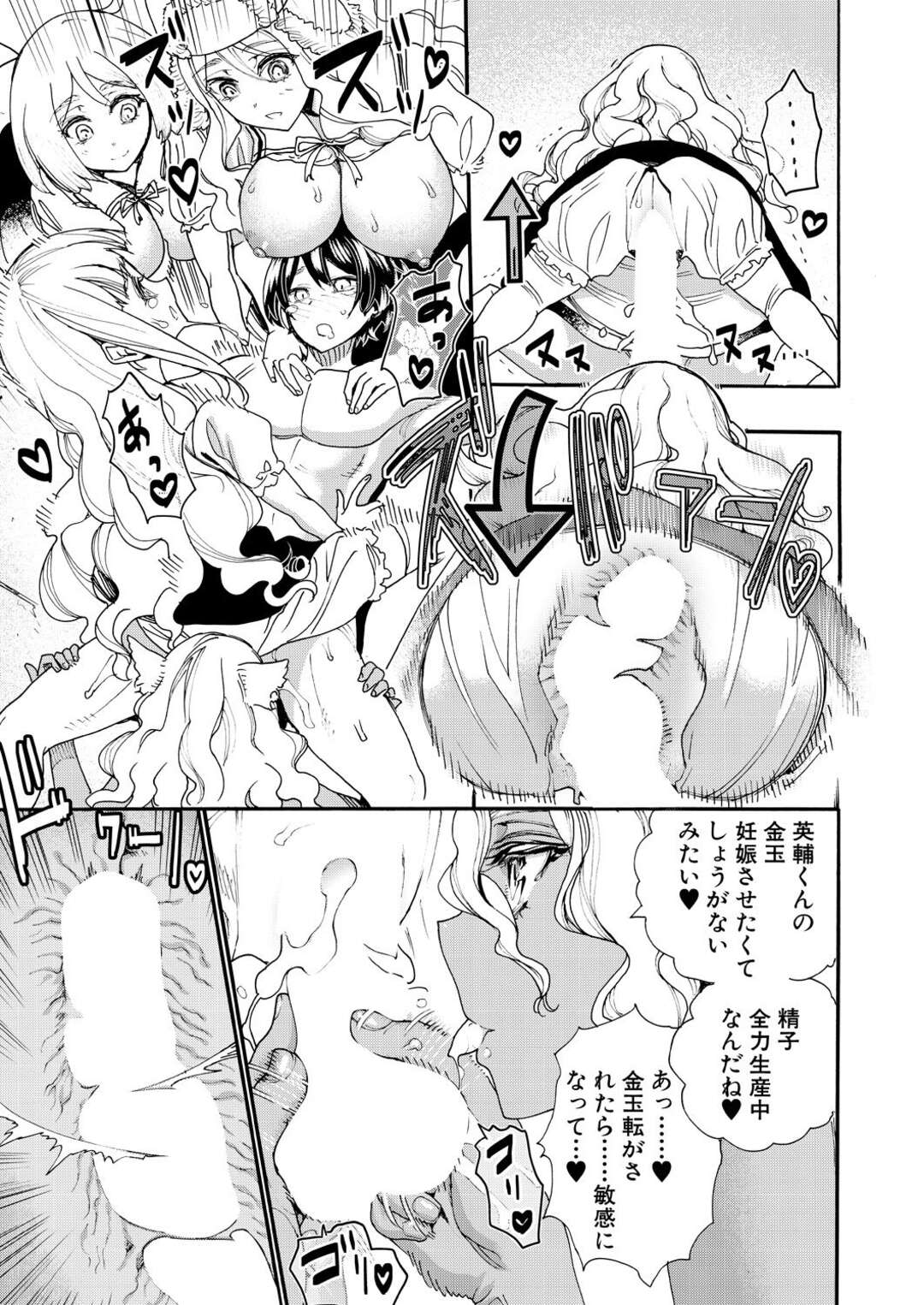 【エロ漫画】少子高齢化のためにセックスしちゃう無垢な美少女たち…イチャイチャとトロ顔セックスで集団セックスで快楽堕ちしちゃう！【新羽隆秀：絶対少子化撃退計画】
