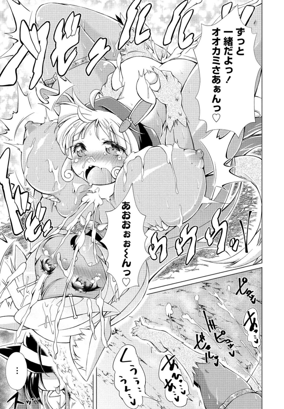 【エロ漫画】ふたなりの狼である美女と恥ずかしがり屋なロリの赤ずきん…イチャイチャと野外セックスでド変態なトロ顔に筆下ろししちゃう！【あましょく：ふたなり狼と赤ずきん君】