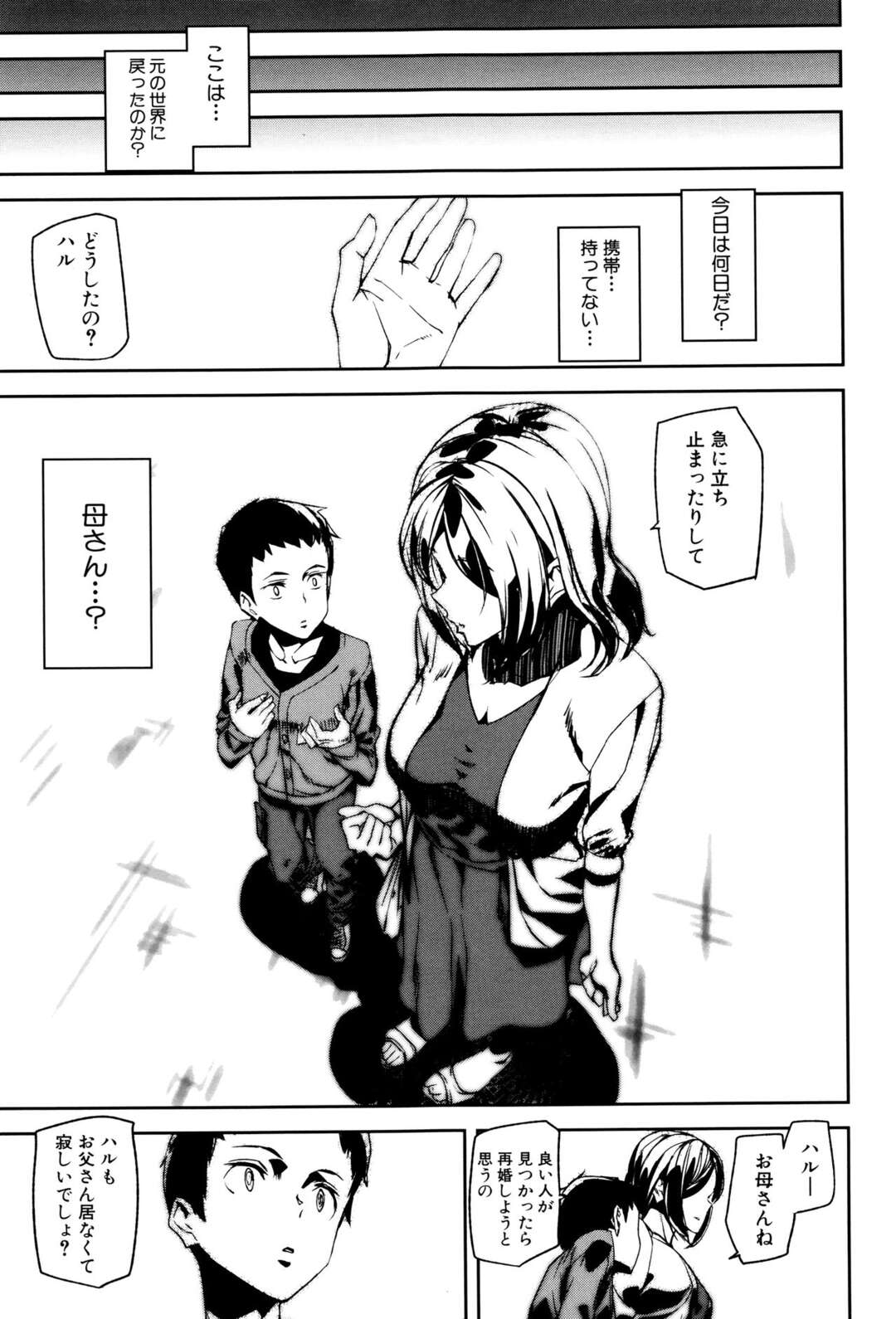 【エロ漫画】裸で兄を誘惑するビッチな妹。バックでクンニをされたりスクール水着でコスプレセックスでいちゃラブセックスで近親相姦セックス！