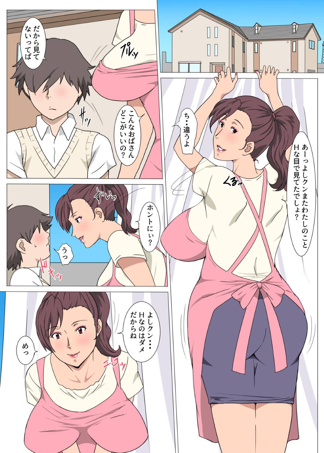 【エロ漫画】年下の男に襲われちゃう元陸上部の熟女…レイプでキスしたりして寝取られでトロ顔に快楽堕ちしちゃう！【Paiれっしゅ：元陸上部のおばさんを寝取った話】