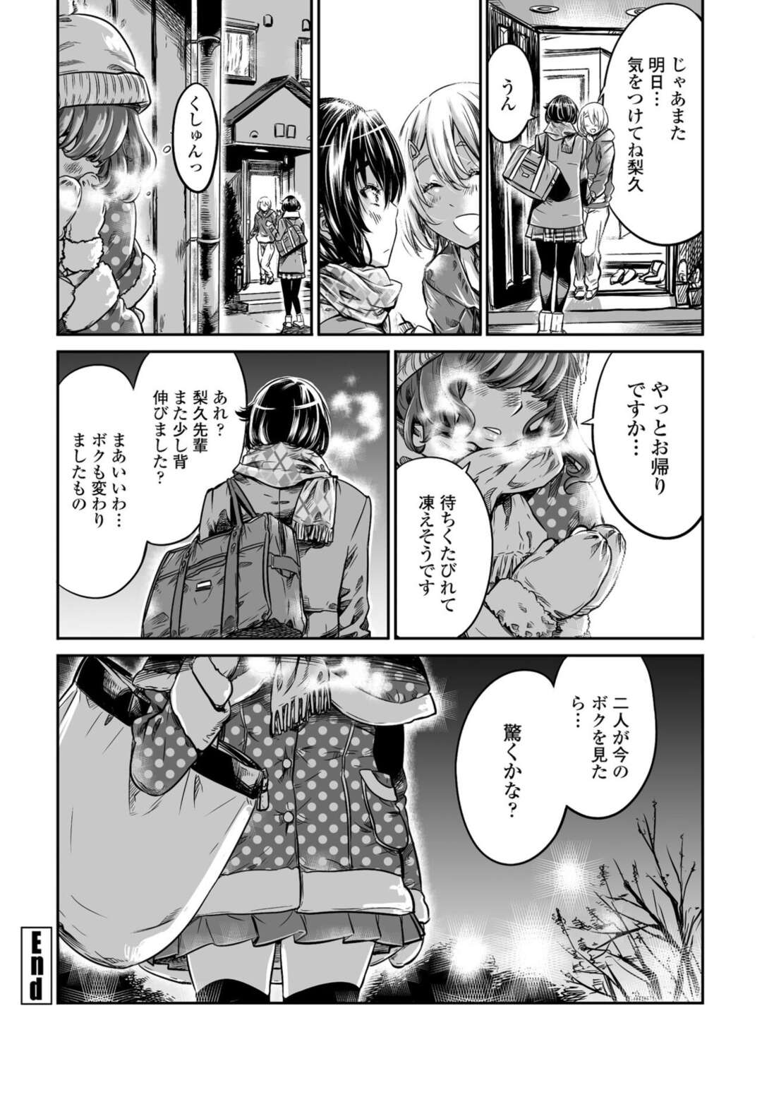 【エロ漫画】好きな彼氏のショタを襲っちゃう無垢でかわいい長身の美少女…イチャイチャとだいしゅきホールドの中出しセックスしちゃう！【MARUTA：長身で、無口な彼女。】