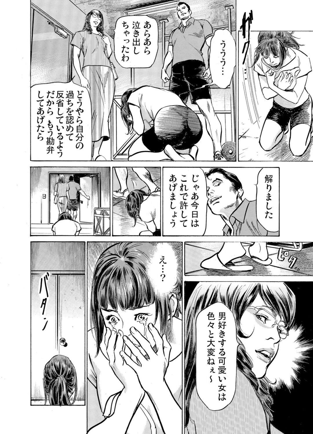 【エロ漫画】ド変態な男に調教されちゃうグラマーな人妻。乳首責めされたレイプのように強引にハメられトロ顔に寝取られちゃう！