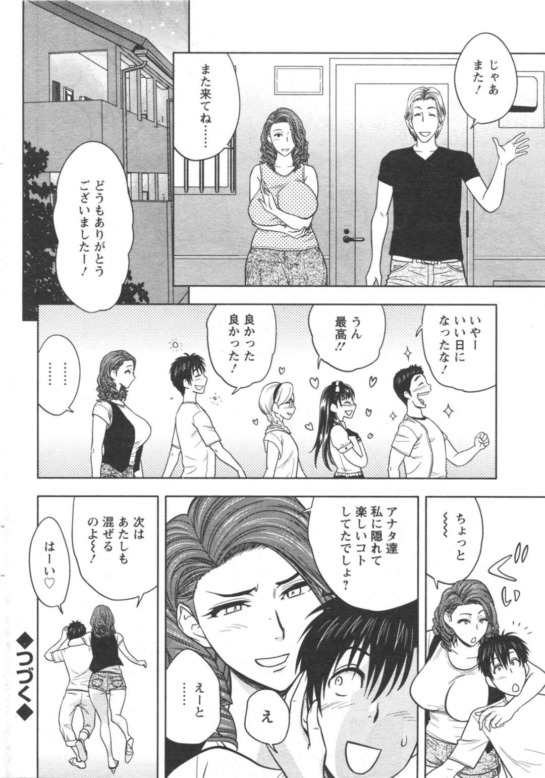 【エロ漫画】人がたくさん集まった中で羞恥プレイをさせられちゃうエロかわいい熟女…イチャイチャとフェラしたりしてトロ顔に筆下ろししちゃう！【辰波要徳：twinMilf 第10話◎興奮の三島家】