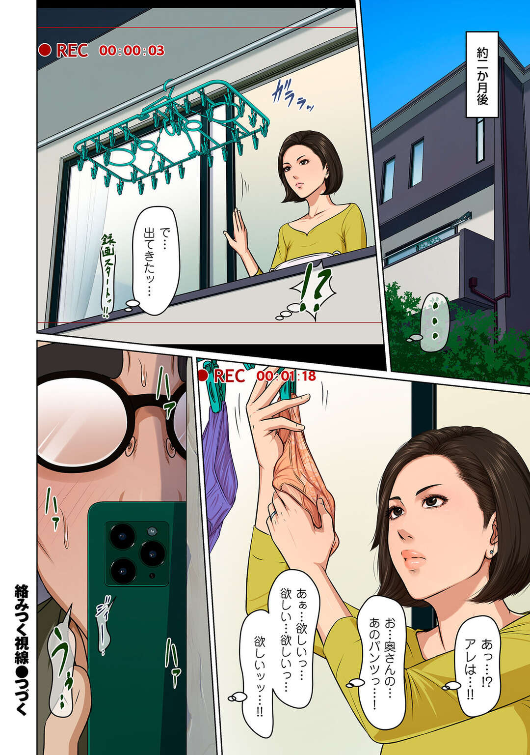 【エロ漫画】受験に失敗した腹いせに脅迫されて犯される人妻。バックのアナルセックスでド変態なトロ顔に快楽堕ちしちゃう！