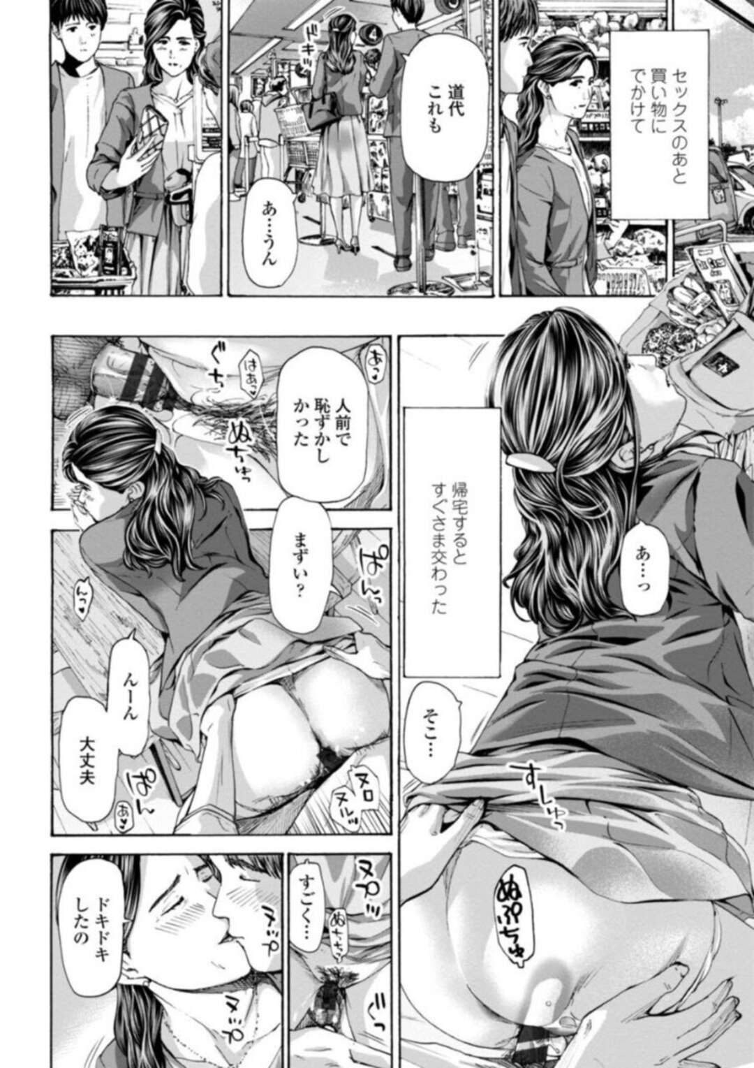 【エロ漫画】娘の同級生とプラトニックな交際を続ける美熟女母…相手の受験が終わって初めてお互い裸になり、イチャラブ初セックスでイキまくる【あさぎ龍：ゆっくり、ゆっくり】
