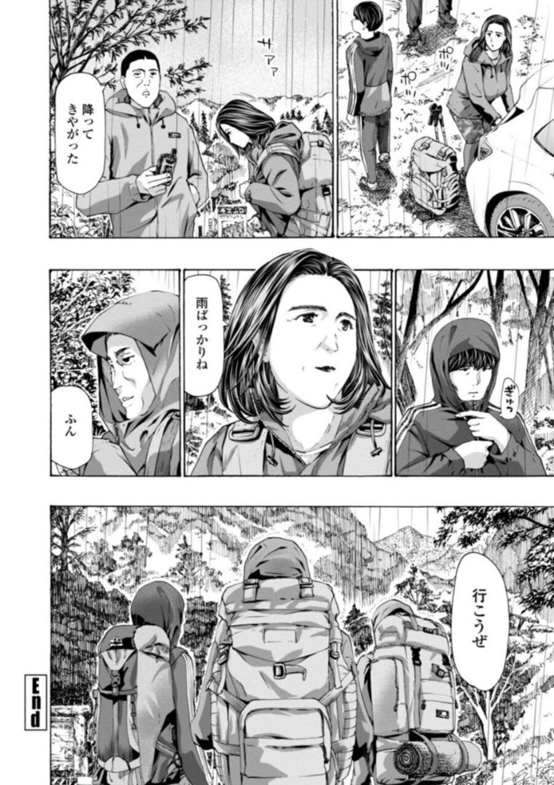 【エロ漫画】山の中でセックスの奉仕をしてくれる避難小屋の熟女…キスしたりトロ顔に筆下ろししちゃう！【あさぎ龍：避難小屋にて3】