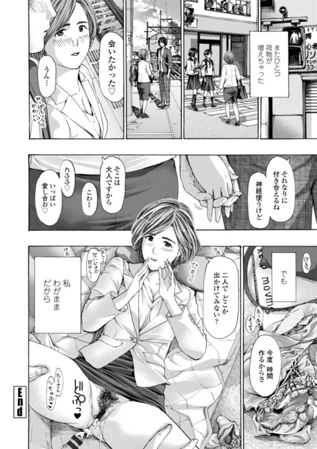 【エロ漫画】仕事で出会った男子学生と飲みに行って仲良くなり、不倫してしまう人妻研究所職員…二度目の逢瀬でラブホに行って激しくハメまくり、イチャラブ中出し浮気セックスで雌アクメ【あさぎ龍：わがままシちゃう？】