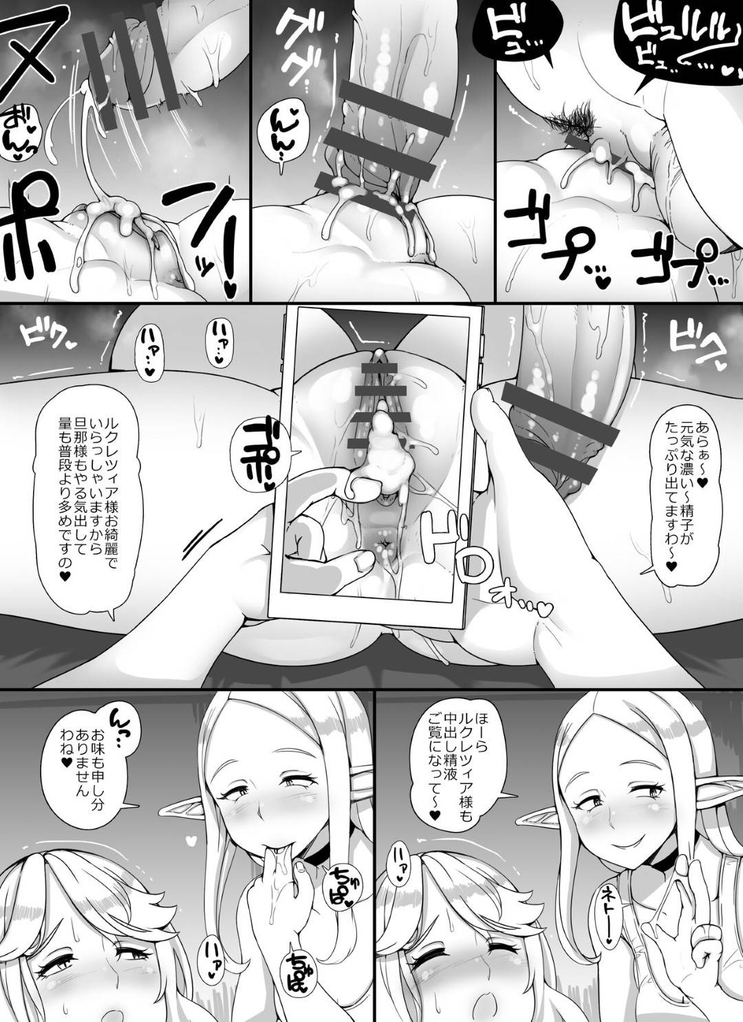 【エロ漫画】寝取られセックスをした方が妊娠しやすいと言われちゃうエルフの人妻…媚薬責めでド変態なトロ顔に浮気しちゃう！【あぶぶ：人妻旦那持ち人妻エルフ向け妊活サロンへようこそ♡