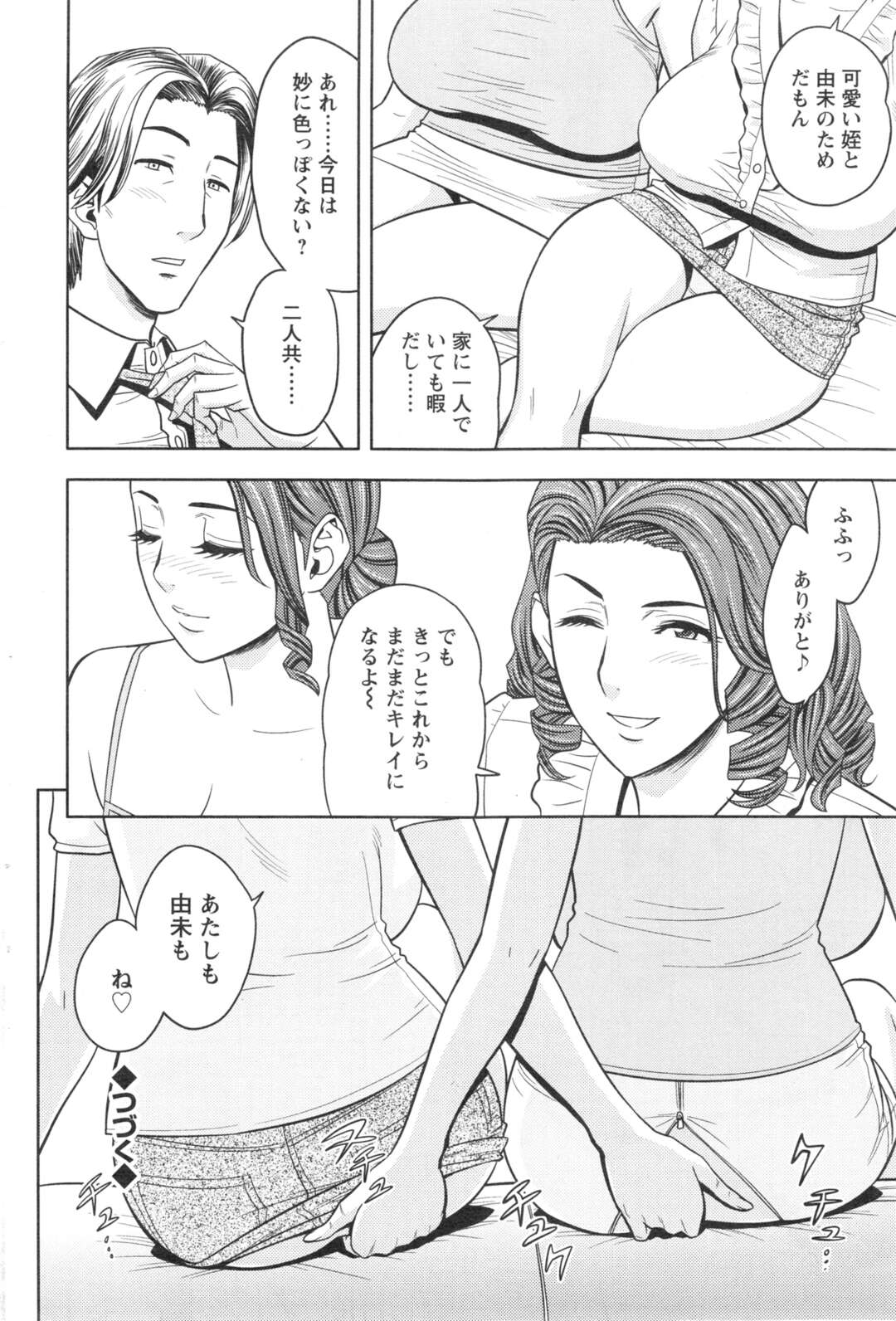 【エロ漫画】お互いに大好きなレズのエロかわいい人妻二人…イチャイチャとキスしたり乳首責めされちゃってトロ顔に浮気しちゃう！【辰波要徳：twinMilf 第6話◎二度咲きの百合】