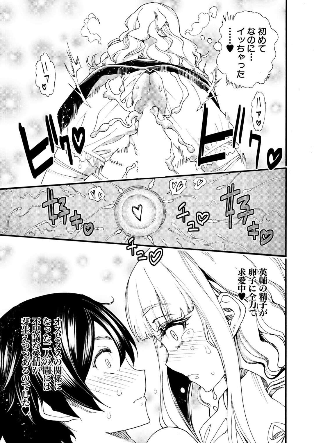 【エロ漫画】少子高齢化のためにセックスしちゃう無垢な美少女たち…イチャイチャとトロ顔セックスで集団セックスで快楽堕ちしちゃう！【新羽隆秀：絶対少子化撃退計画】