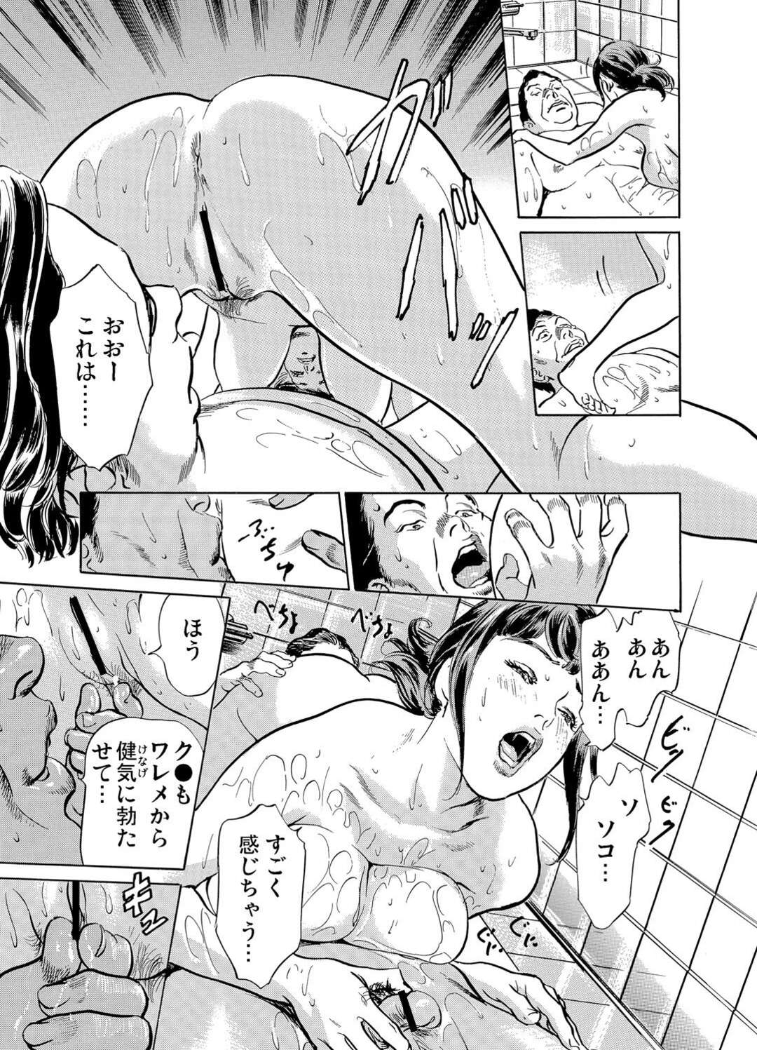 【エロ漫画】旦那の留守中義父さんとお風呂でエッチしちゃうエロカワな人妻…騎乗位の中出しセックスでド変態なトロ顔に寝取られちゃう！