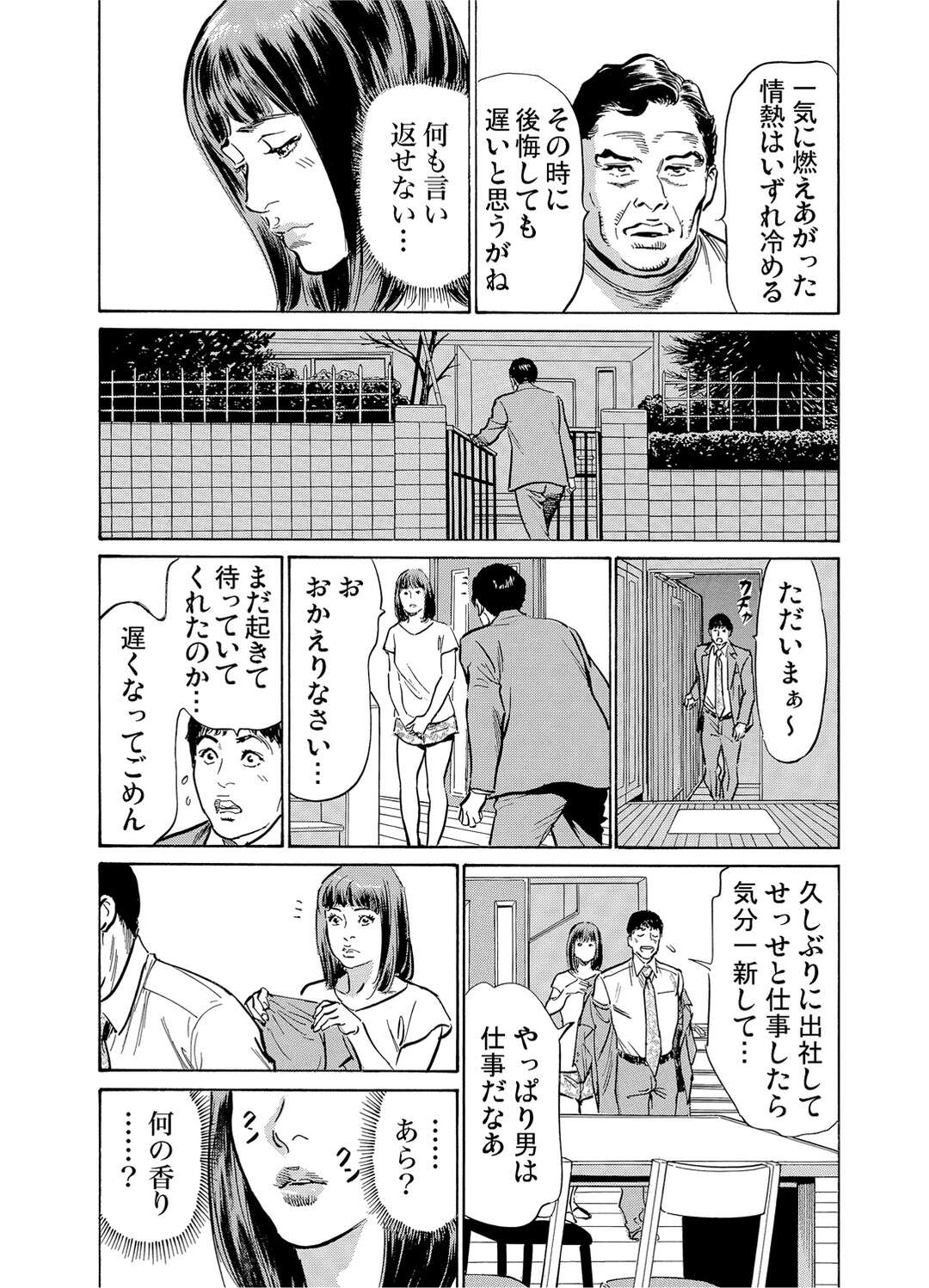 【エロ漫画】義父に調教されるエロカワな巨乳の人妻。バックでハメられトロ顔で中出し絶頂アクメ！