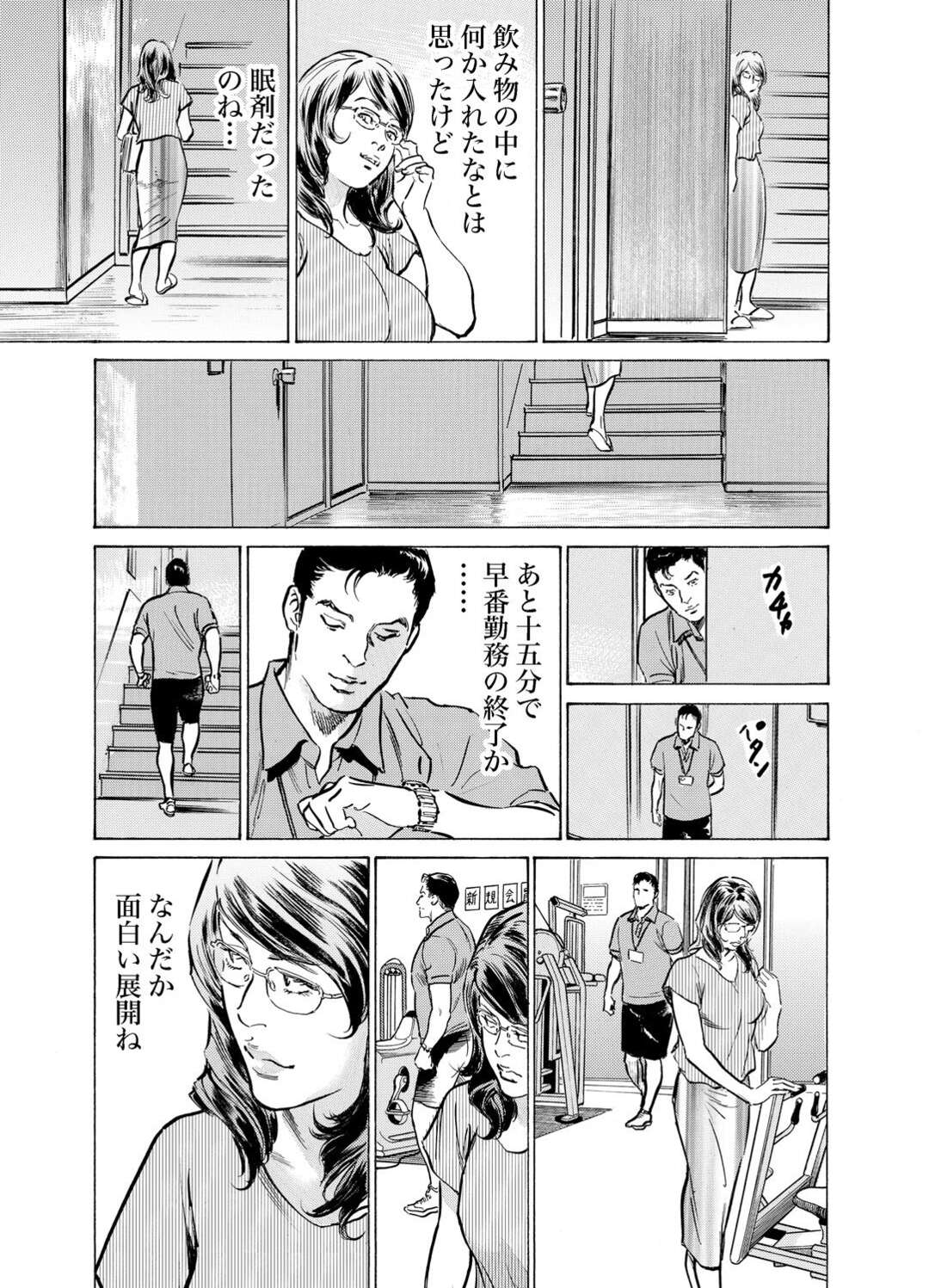 【エロ漫画】妻持ちの男を誘惑しちゃうグラマーで美人な熟女…イチャイチャとトロ顔セックスで逆寝取りしちゃう！【八月薫：義兄に夜這いをされた私は幾度となく絶頂を繰り返した15】