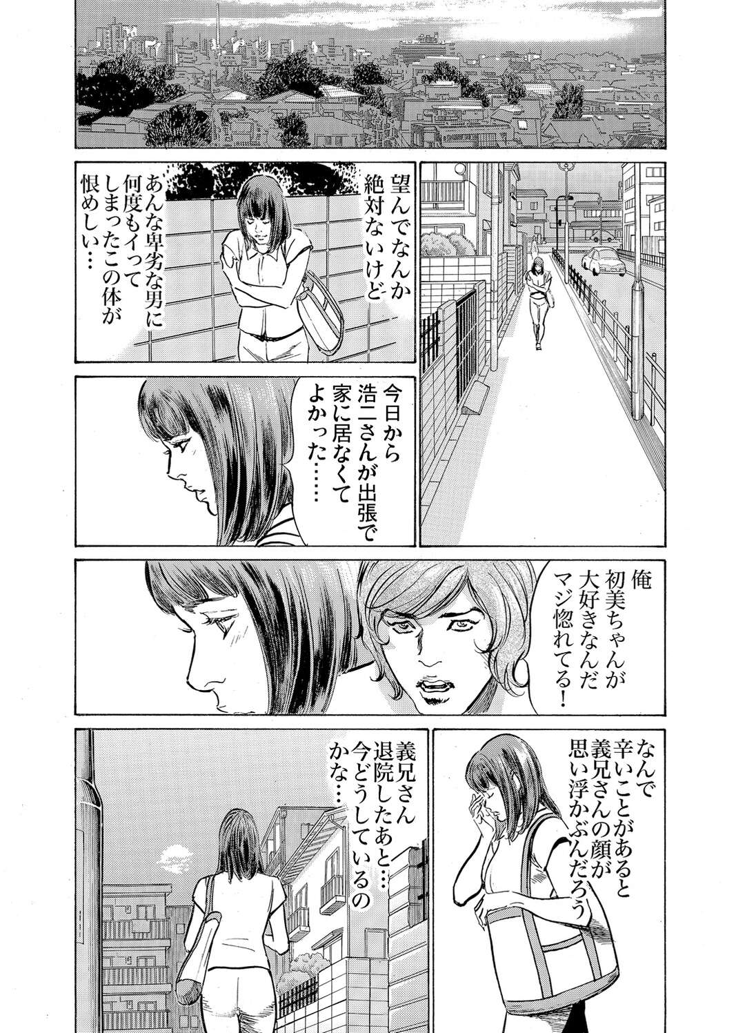 【エロ漫画】ド変態な男に調教されちゃうグラマーな人妻。乳首責めされたレイプのように強引にハメられトロ顔に寝取られちゃう！