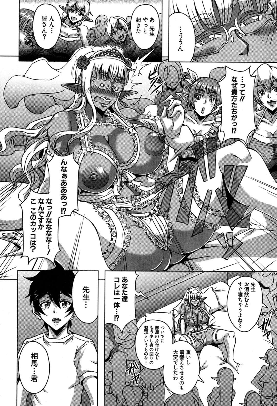 【エロ漫画】子作りしたがっているエッチすぎる美人なエルフたち…イチャイチャと集団セックスでド変態なトロ顔に快楽堕ちしちゃう！【三船誠二郎：エルフハーレムアカデミア 南国子作り合宿編】