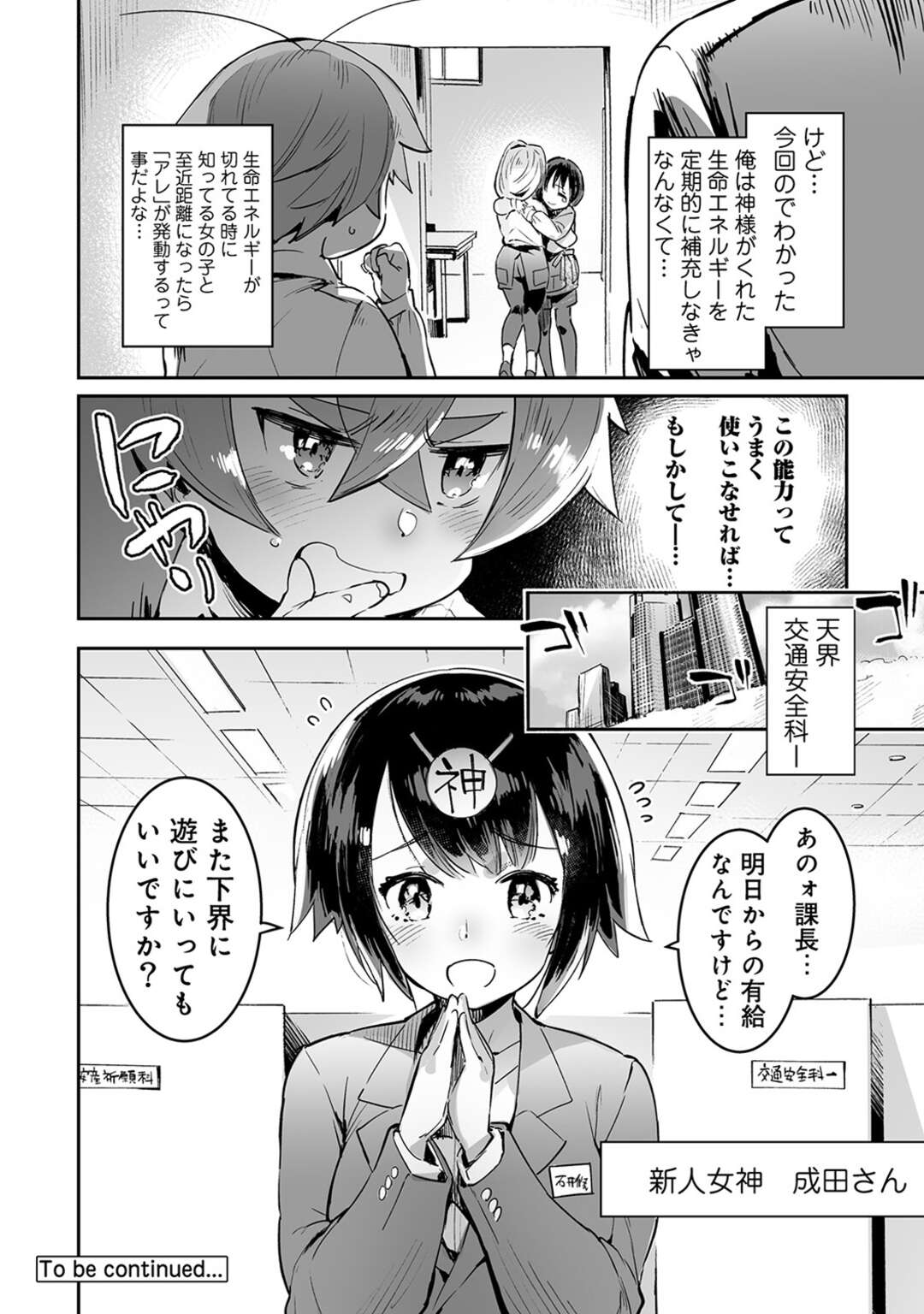 【エロ漫画】ショタを誘惑しちゃう巨乳のお姉さん。トロ顔でキスで誘って逆レイプで筆下ろししちゃう！ショタを誘惑しちゃう巨乳のお姉さん。トロ顔でキスで誘って逆レイプで筆下ろししちゃう！