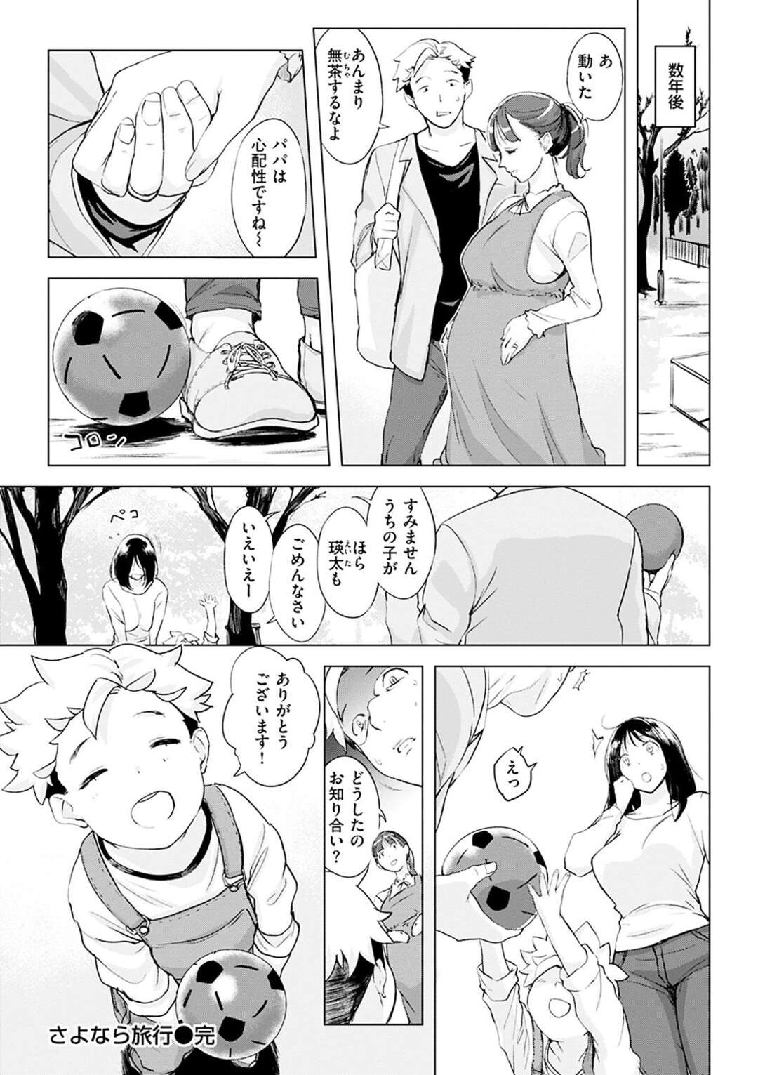 【エロ漫画】トレーナーに教えてもらう無邪気でエロ可愛い人妻。おっぱいを揉まれフェラでご奉仕するとトロ顔に中出しセックスして寝取られちゃう